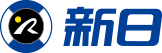 新日